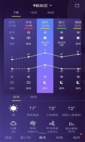 中国天气手机新版