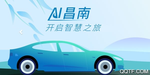 汽车app