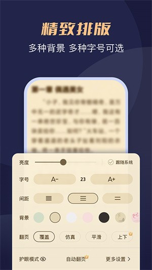 月鼠小说安卓手机新版