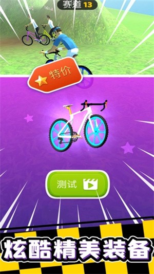 疯狂自行车安卓版截图（2）