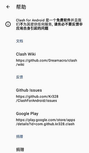 clashfor android最新版本截图（3）