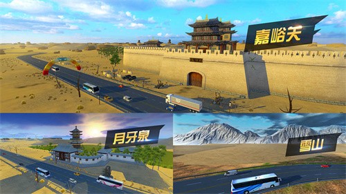 遨游城市遨游中国卡车模拟器截图（2）