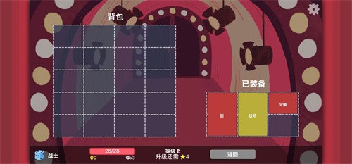 骰子地下城中文版截图（2）