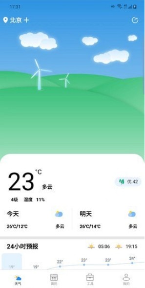 广阑天气截图（2）