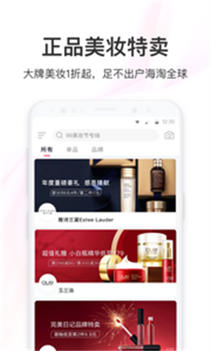 聚美优品截图（3）