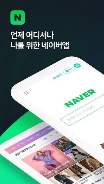 Naver Whale浏览器截图（3）