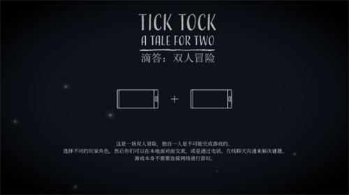 ticktock汉化安卓版截图（4）