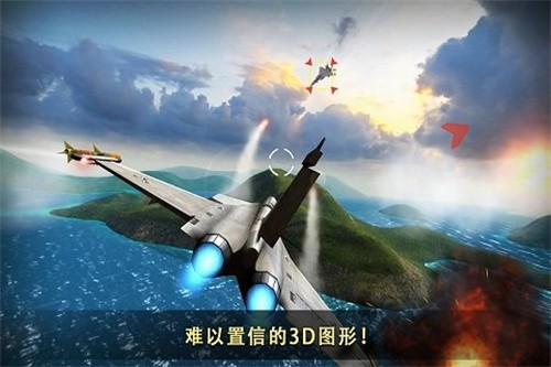 现代空战3D官方正版截图（3）