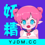 妖精动漫官方版v1.0.0
