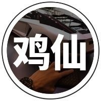 鸡仙超广角v1.0.3