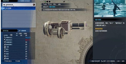 最终幻想7重生大口径枪怎么获得 最终幻想7重生大口径枪获得方法