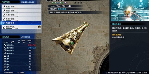 最终幻想7重生黄金扩音器怎么获得 最终幻想7重生黄金扩音器攻略