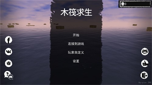孤舟求生中文版截图（1）