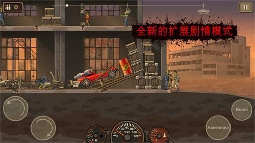 战车撞僵尸2中文版截图（2）