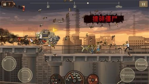 战车撞僵尸2中文版截图（3）