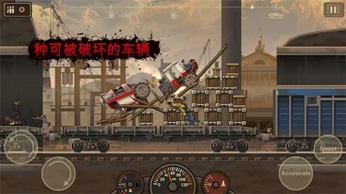 战车撞僵尸2中文版截图（1）