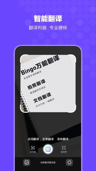bingo搜狗搜索截图（2）