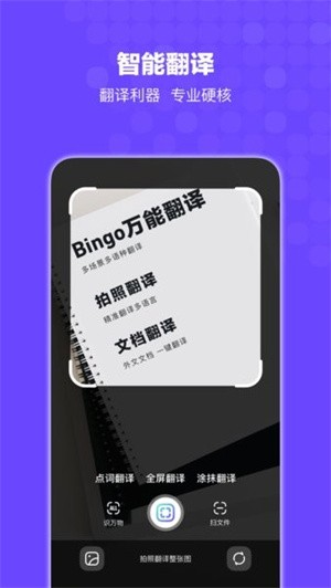 bingo搜狗搜索