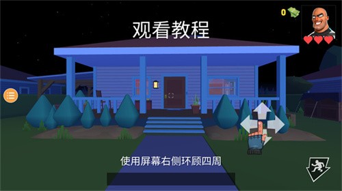 小偷模拟器2中文版截图（3）