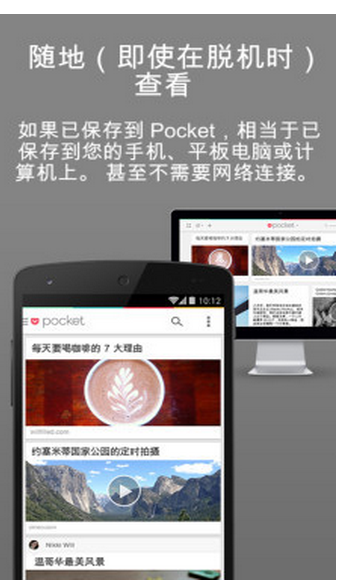 Pocket 6.4.2.4安卓版截图（1）