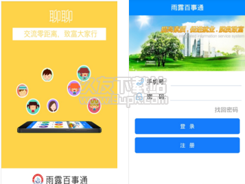 江西雨露计划报名 2.0.28安卓官网版截图（1）
