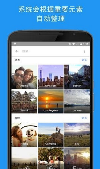 Google相册 2.4.0.138563256安卓版截图（1）