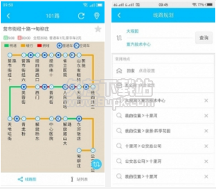 济南公交卡 2.0.0安卓版截图（1）