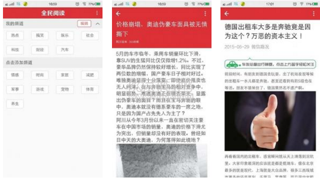 深圳全民阅读 1.0安卓版截图（1）