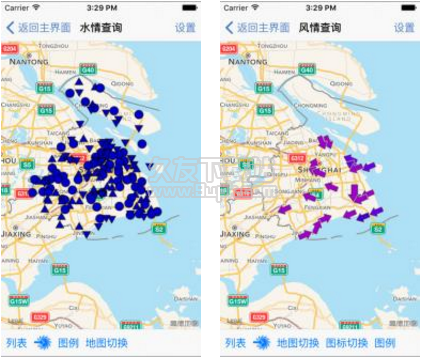 上海水文 1.0最新版截图（1）