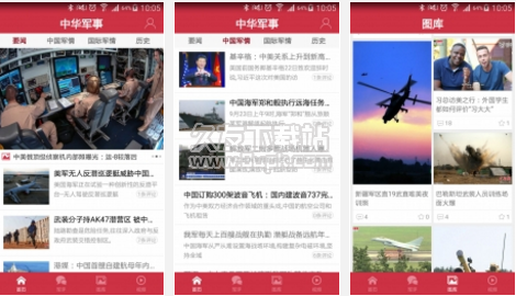 中华军事 2.0.4安卓版截图（1）