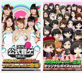 AKB48 3.2安卓版截图（1）