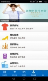 中国网店 1.0.1安卓版截图（1）