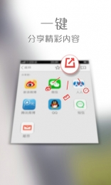 新华炫闻 6.1.1安卓版截图（1）