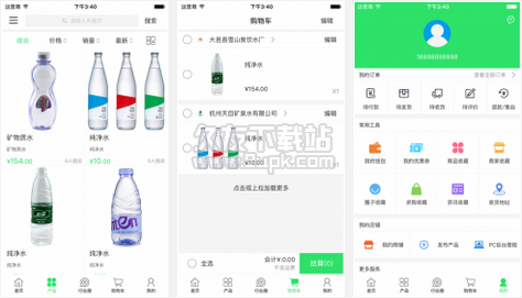 中国订水网 2.0安卓版截图（1）