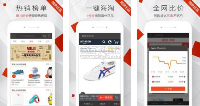 惠惠购物助手 3.9.0安卓版截图（1）