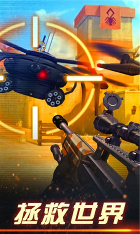 狙击手X绝命杀机无限金币版 1.2.1安卓版截图（1）