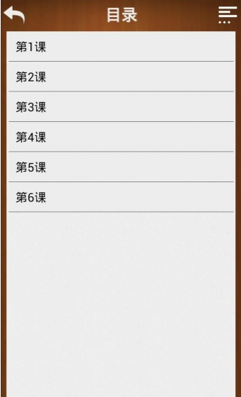 日语常用学习宝典 3.2.3安卓版截图（1）