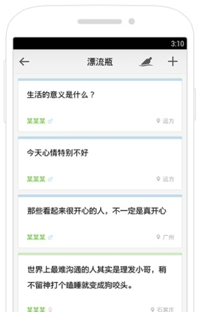 QQ邮箱截图（1）