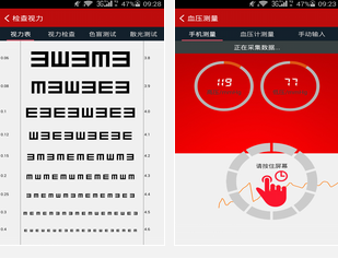 手机测血压视力心率 1.7.3安卓版截图（1）