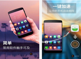 X桌面 2016android版截图（1）