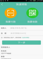 全民惠农 1.1安卓版截图（1）