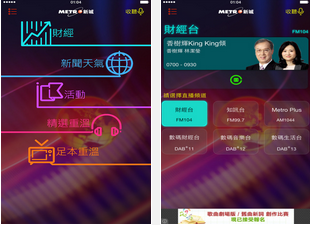 香港新城 4.0.5安卓版截图（1）