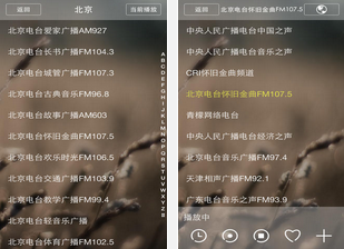 天籁电台 31.1安卓版截图（1）