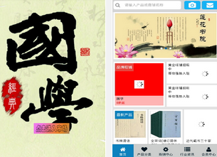 中国国学门户 1.0.1安卓版截图（1）