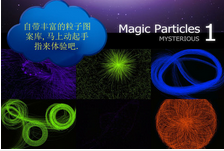 魔幻粒子2 11.8安卓版截图（1）