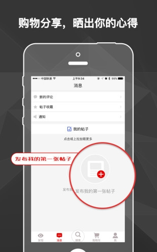 阳淘全球购 2.0.3安卓版截图（1）