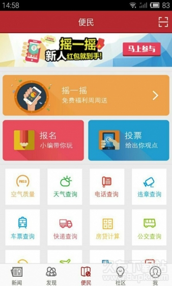 郑州晚报 2.0.7安卓版截图（1）