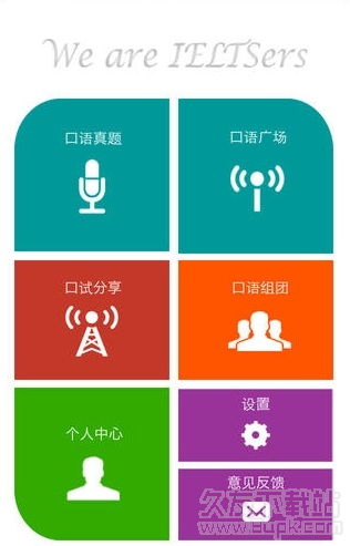 雅思圈听力 2.0.1安卓版截图（1）