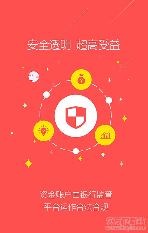 杭州微策略 2.1.1安卓版截图（1）