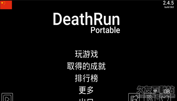 死亡奔跑 1.3.1安卓内购版截图（1）